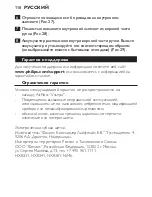 Preview for 118 page of Philips Sonicare AirFloss Ultra HX8331 User Manual