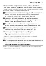 Preview for 21 page of Philips Sonicare AirFloss Ultra HX8341/01 Manual