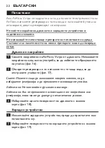 Preview for 22 page of Philips Sonicare AirFloss Ultra HX8341/01 Manual