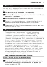 Preview for 23 page of Philips Sonicare AirFloss Ultra HX8341/01 Manual