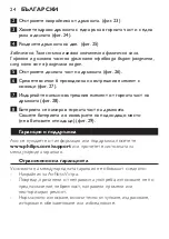 Preview for 24 page of Philips Sonicare AirFloss Ultra HX8341/01 Manual