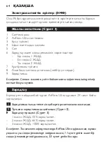 Preview for 64 page of Philips Sonicare AirFloss Ultra HX8341/01 Manual