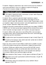 Preview for 65 page of Philips Sonicare AirFloss Ultra HX8341/01 Manual