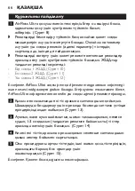 Preview for 66 page of Philips Sonicare AirFloss Ultra HX8341/01 Manual