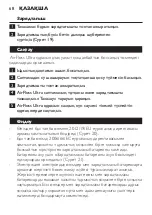 Preview for 68 page of Philips Sonicare AirFloss Ultra HX8341/01 Manual