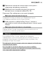 Preview for 115 page of Philips Sonicare AirFloss Ultra HX8341/01 Manual