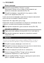 Preview for 116 page of Philips Sonicare AirFloss Ultra HX8341/01 Manual