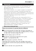 Preview for 117 page of Philips Sonicare AirFloss Ultra HX8341/01 Manual