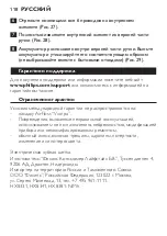 Preview for 118 page of Philips Sonicare AirFloss Ultra HX8341/01 Manual