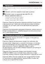 Preview for 151 page of Philips Sonicare AirFloss Ultra HX8341/01 Manual