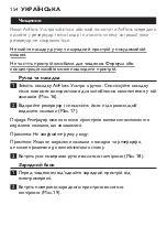 Preview for 154 page of Philips Sonicare AirFloss Ultra HX8341/01 Manual