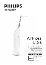 Предварительный просмотр 1 страницы Philips Sonicare AirFloss Ultra HX8622/01 Manual