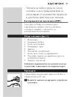 Preview for 19 page of Philips Sonicare AirFloss User Manual