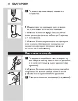 Preview for 20 page of Philips Sonicare AirFloss User Manual