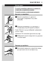 Preview for 23 page of Philips Sonicare AirFloss User Manual