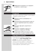 Preview for 24 page of Philips Sonicare AirFloss User Manual