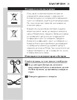 Preview for 25 page of Philips Sonicare AirFloss User Manual