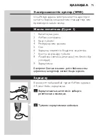 Preview for 75 page of Philips Sonicare AirFloss User Manual