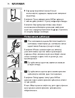 Preview for 76 page of Philips Sonicare AirFloss User Manual