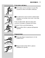 Preview for 79 page of Philips Sonicare AirFloss User Manual