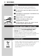 Preview for 80 page of Philips Sonicare AirFloss User Manual