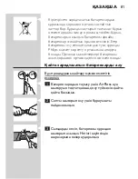 Preview for 81 page of Philips Sonicare AirFloss User Manual