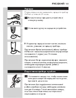 Preview for 133 page of Philips Sonicare AirFloss User Manual