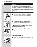 Preview for 136 page of Philips Sonicare AirFloss User Manual