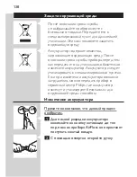 Preview for 138 page of Philips Sonicare AirFloss User Manual