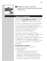 Preview for 139 page of Philips Sonicare AirFloss User Manual