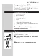 Preview for 177 page of Philips Sonicare AirFloss User Manual