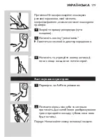 Preview for 179 page of Philips Sonicare AirFloss User Manual