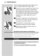 Preview for 180 page of Philips Sonicare AirFloss User Manual