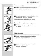 Preview for 181 page of Philips Sonicare AirFloss User Manual