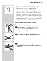 Preview for 183 page of Philips Sonicare AirFloss User Manual