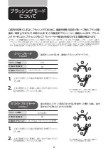 Preview for 18 page of Philips sonicare DiamondClean 9000 Series Manual