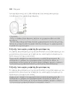 Preview for 320 page of Philips Sonicare DiamondClean 9000 Manual