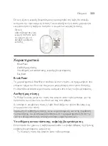 Preview for 323 page of Philips Sonicare DiamondClean 9000 Manual