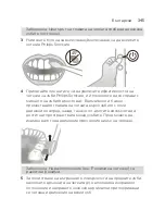 Preview for 345 page of Philips Sonicare DiamondClean 9000 Manual