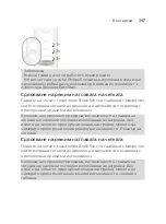 Preview for 347 page of Philips Sonicare DiamondClean 9000 Manual