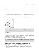 Preview for 351 page of Philips Sonicare DiamondClean 9000 Manual