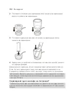 Preview for 352 page of Philips Sonicare DiamondClean 9000 Manual