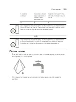 Preview for 355 page of Philips Sonicare DiamondClean 9000 Manual