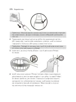 Preview for 370 page of Philips Sonicare DiamondClean 9000 Manual