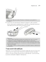 Preview for 371 page of Philips Sonicare DiamondClean 9000 Manual