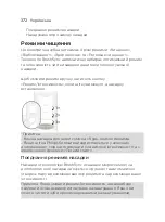 Preview for 372 page of Philips Sonicare DiamondClean 9000 Manual