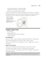 Preview for 375 page of Philips Sonicare DiamondClean 9000 Manual