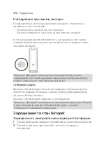 Preview for 376 page of Philips Sonicare DiamondClean 9000 Manual