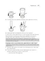 Preview for 377 page of Philips Sonicare DiamondClean 9000 Manual