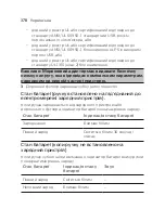 Preview for 378 page of Philips Sonicare DiamondClean 9000 Manual